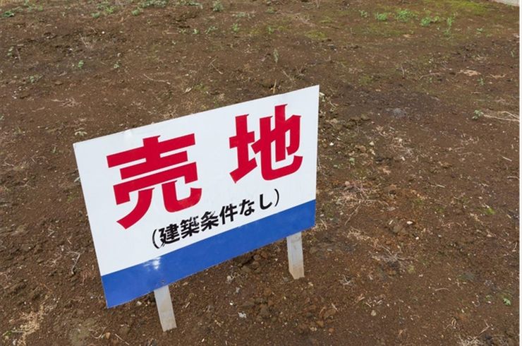 売地